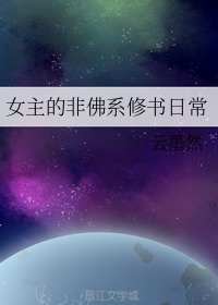 人间中毒完整版未删减