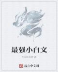 长白光阴