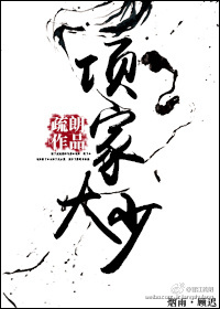 娇妻俱乐部
