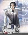 德云社2024年封箱免费