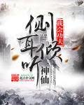 办公室的沉沦校花