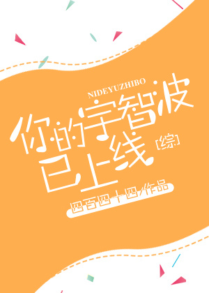 姐姐真漂亮5未删减版百度网盘
