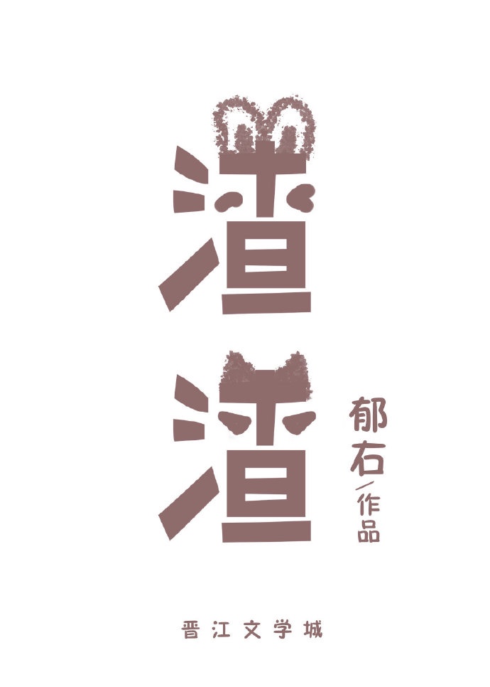好妈妈4