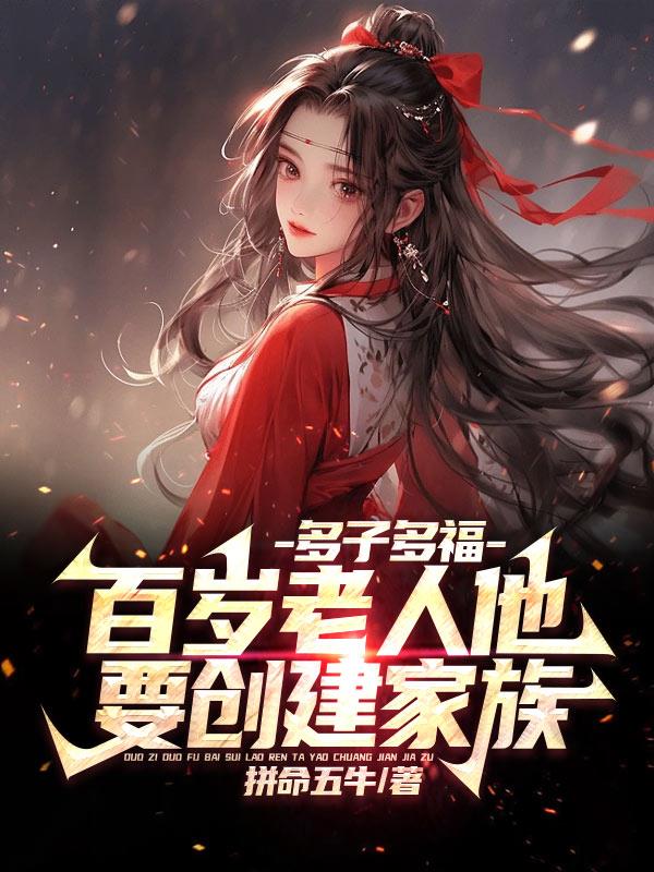 撒娇第一名快穿