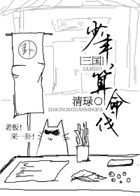 吸血少女大战再生萝莉