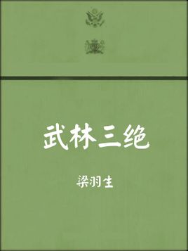 巨星艳史录