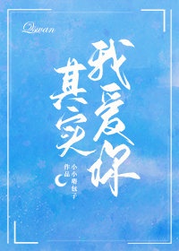 小雪性欢日记1～6