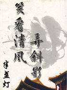 春秋论坛