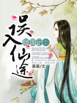 黄蓉襄阳淫史