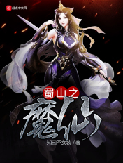 妖兽都市未删减90分钟