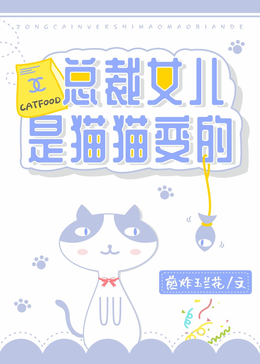 玉面飞狐