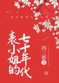 性孽待