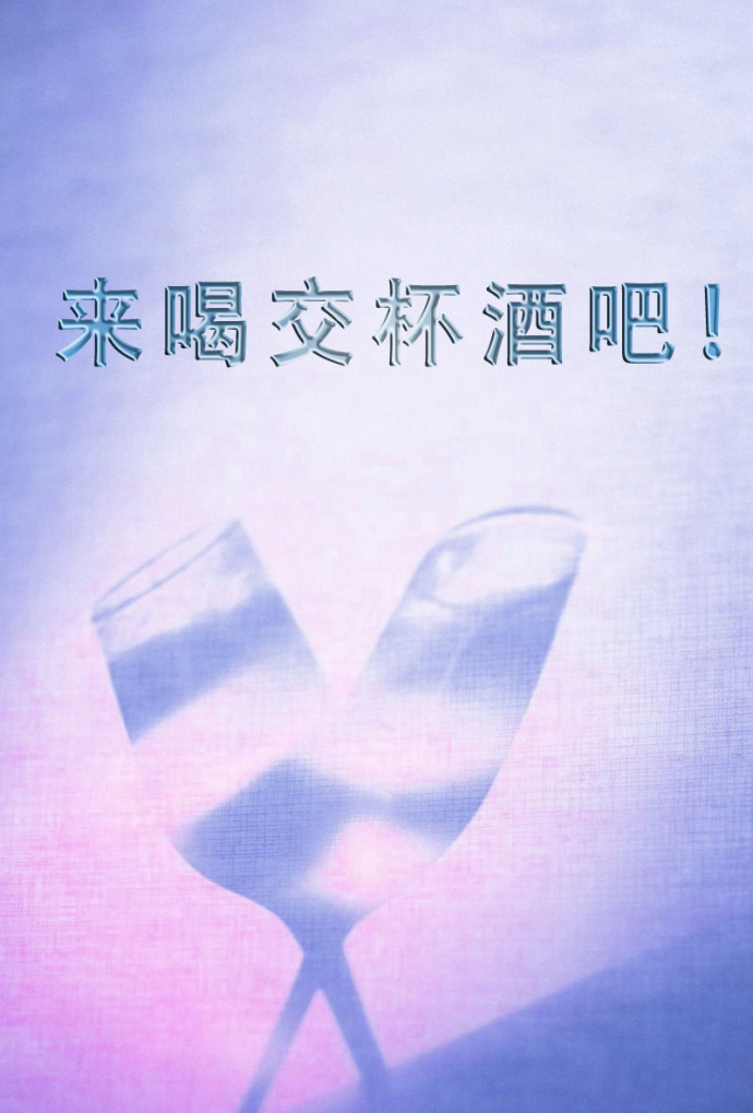 互看男qq群飞机