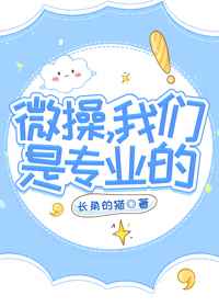 汉责文化sp杖臀微视频