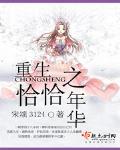性生话