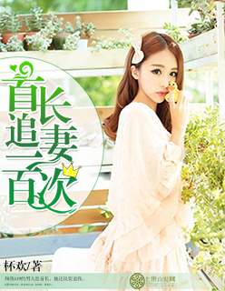 使你为我迷醉
