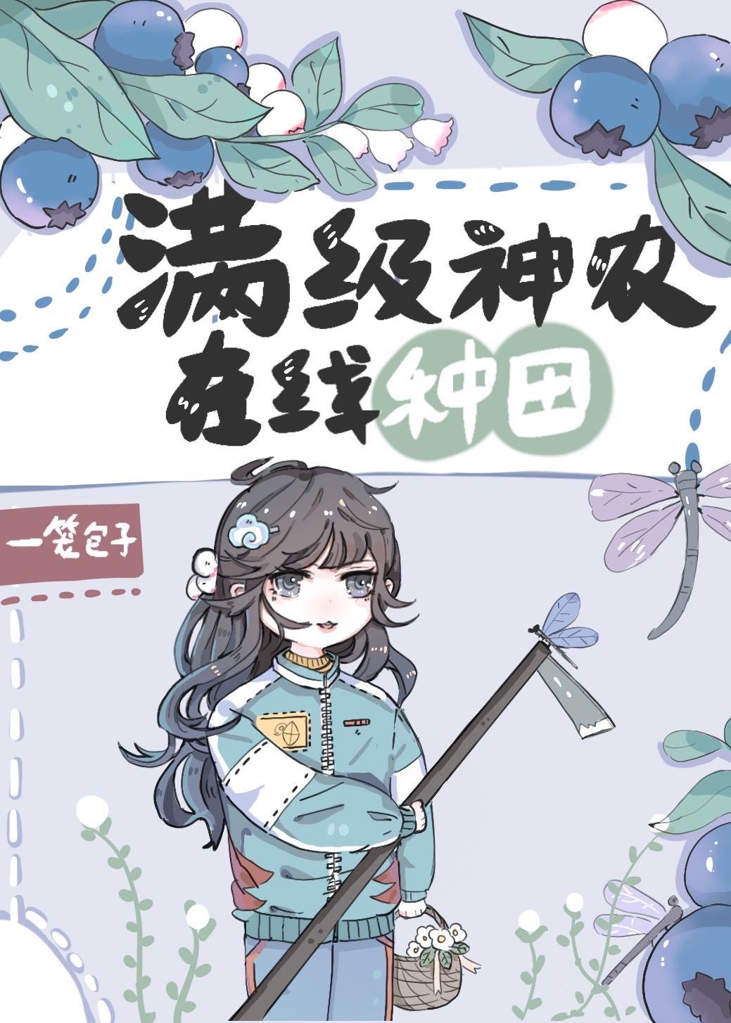 水岛津实蓝衣