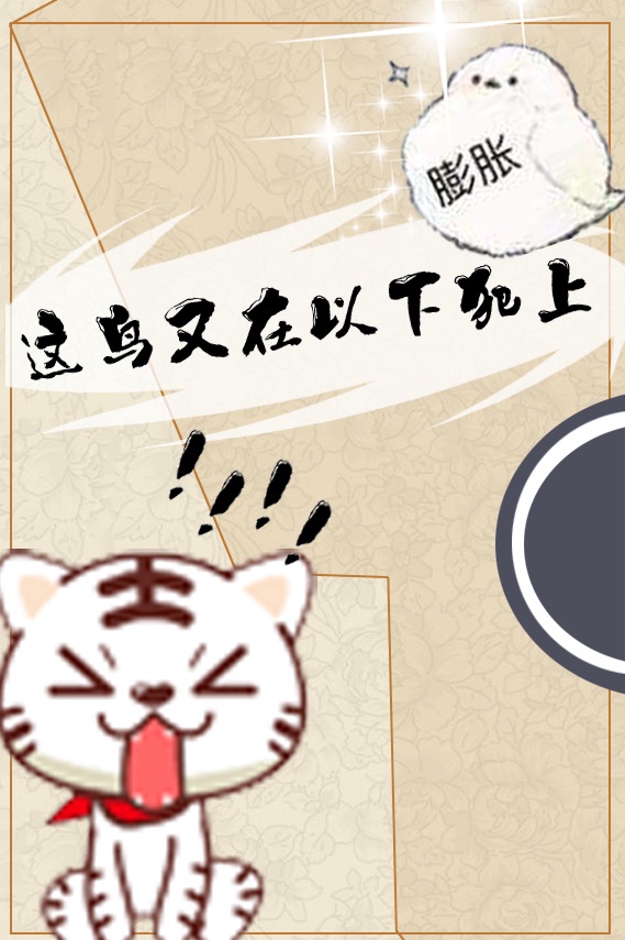 春闺密事无删减版