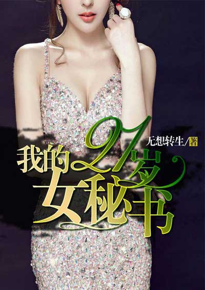 蓝天航班空公司全文免费