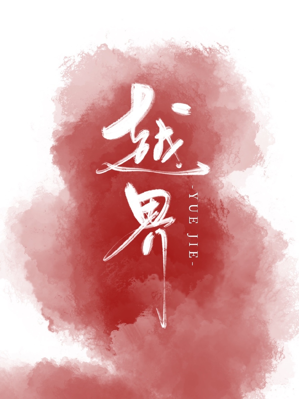 新三国在线观看免费