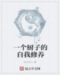 和好如初 PO