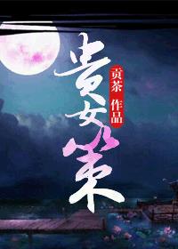 宝贝儿家里没人叫大点声