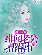 魔物娘的相伴日常无修