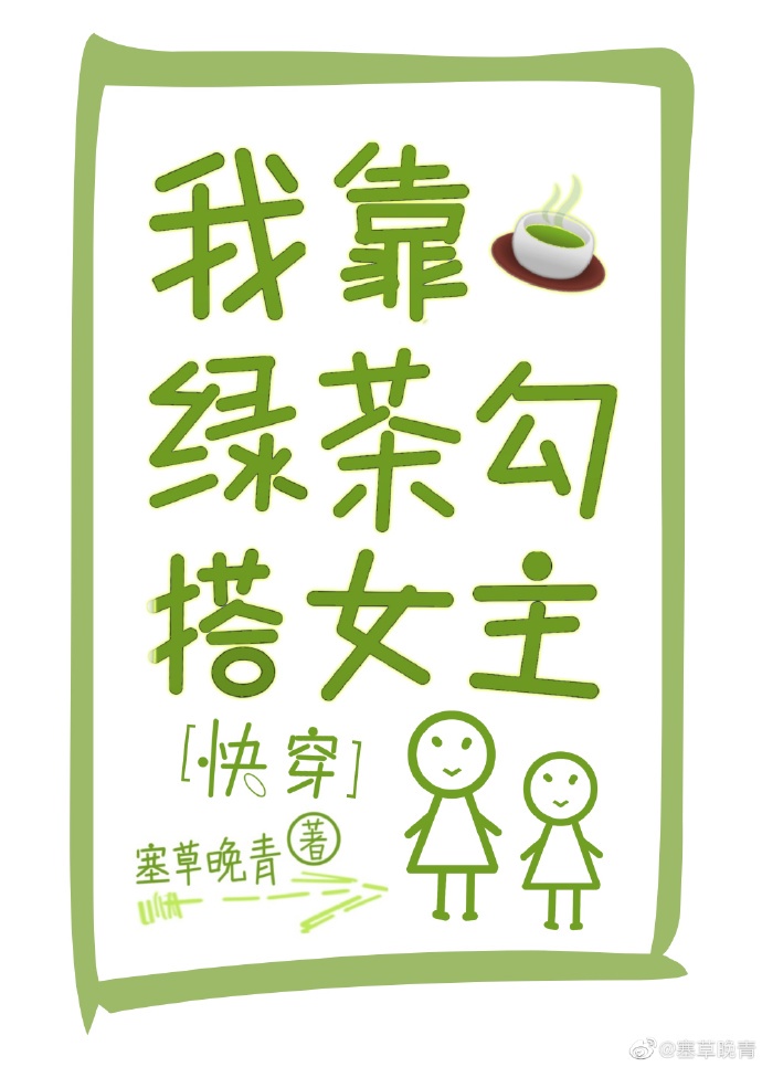 家有儿女之推倒刘梅