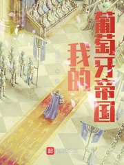 乔先生的追妻日常