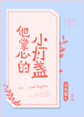 你可以继续哭反正我不会停
