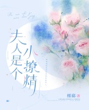 鬼马星