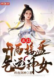 养母的诱惑全文