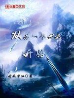 周家日常3pH乔舒