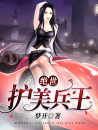 老赵与媛媛121章