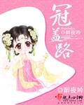 舞儿首发