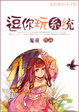 激情上床