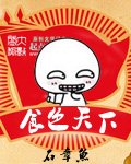 奇书网txt全集