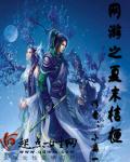紫凰天下至尊女帝