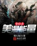 迷情白苏