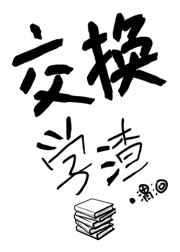 花轮同学
