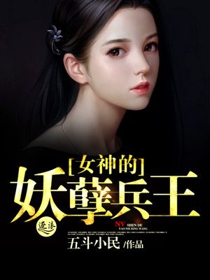 鬼父下卷