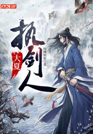 大秦养蛊人