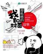 休夫 小说