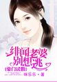 国产精品白丝JK白祙喷水视频
