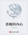 穿越末世之我是女配