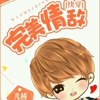 辱妻动漫在线