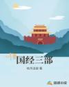 橡皮筋自制锁精环图片
