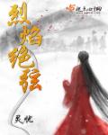 努尔哈赤电视剧