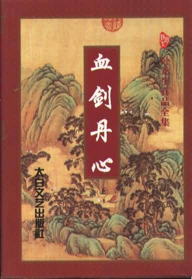 潮湿的心无删减版