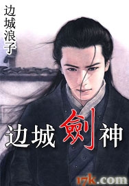 逃学威龙1电影天堂